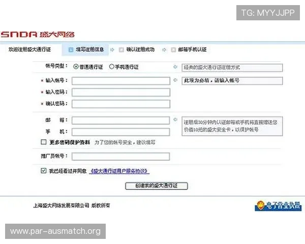 8868体育注册流程详解帮助新手快速完成账号注册与登录指南 8868体育注册流程详解帮助新手快速完成账号注册与登录指南