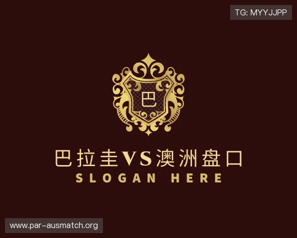 发现巴拉圭vs澳洲盘口